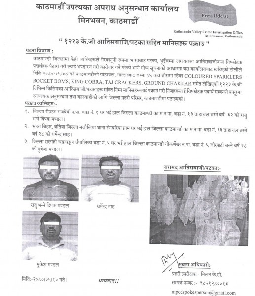 तिहारमा बेच्न भित्र्याइएको ६५ बोरा पटाकासहित ३ पक्राउ